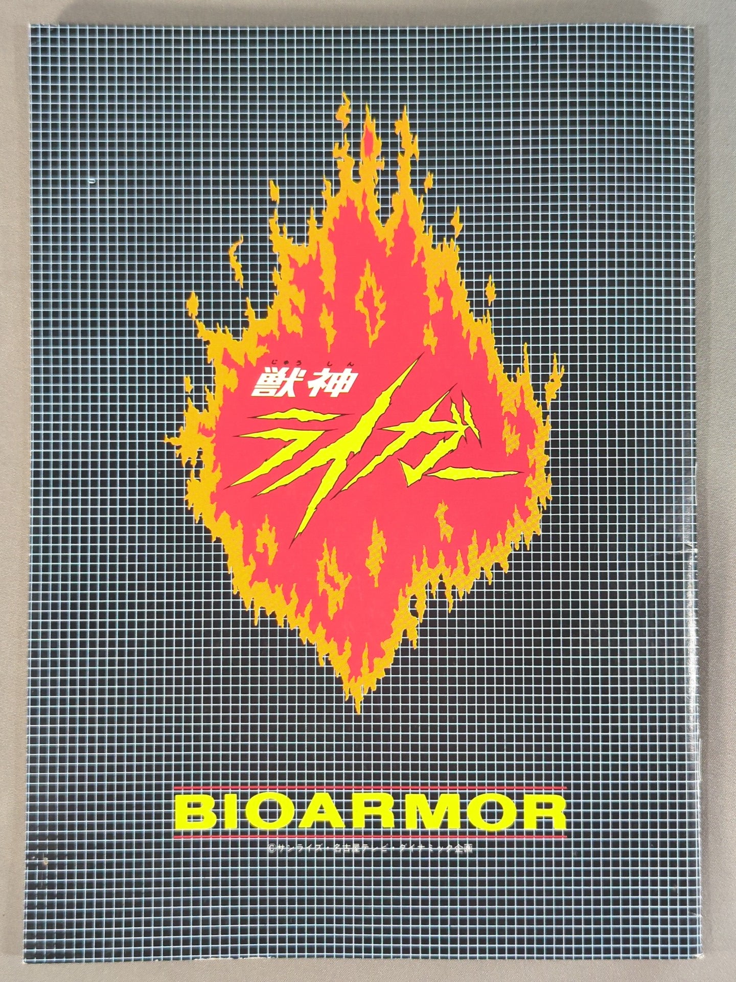 Beast God Liger Notebook