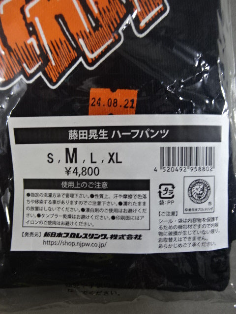 Shosei Fujita Half Pants