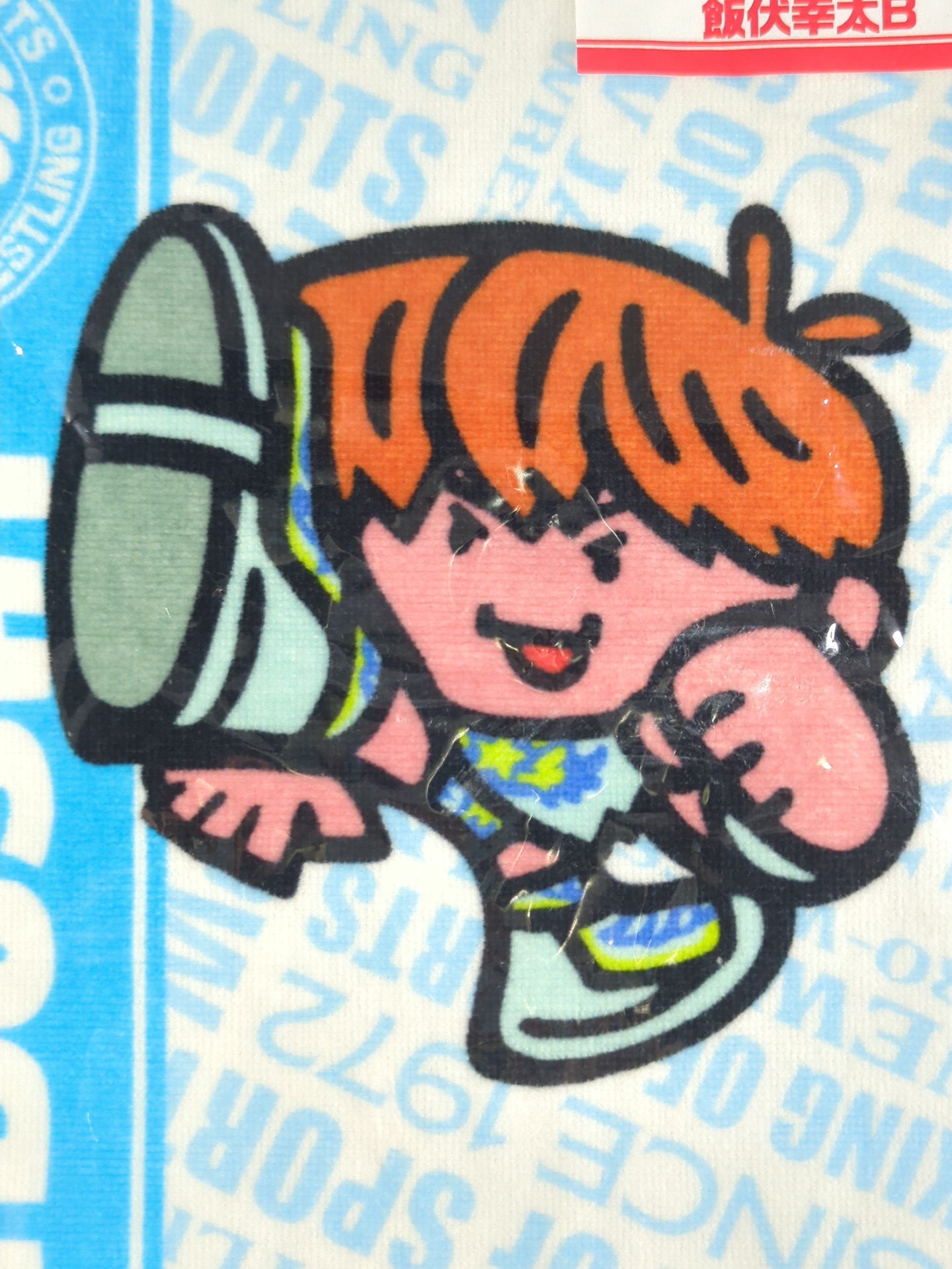 ★新日本プロレスくじ 2020★ 飯伏幸太(B) ハンドタオル