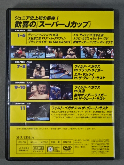 燃えろ!新日本プロレス vol.56