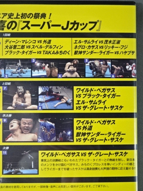 燃えろ!新日本プロレス vol.56