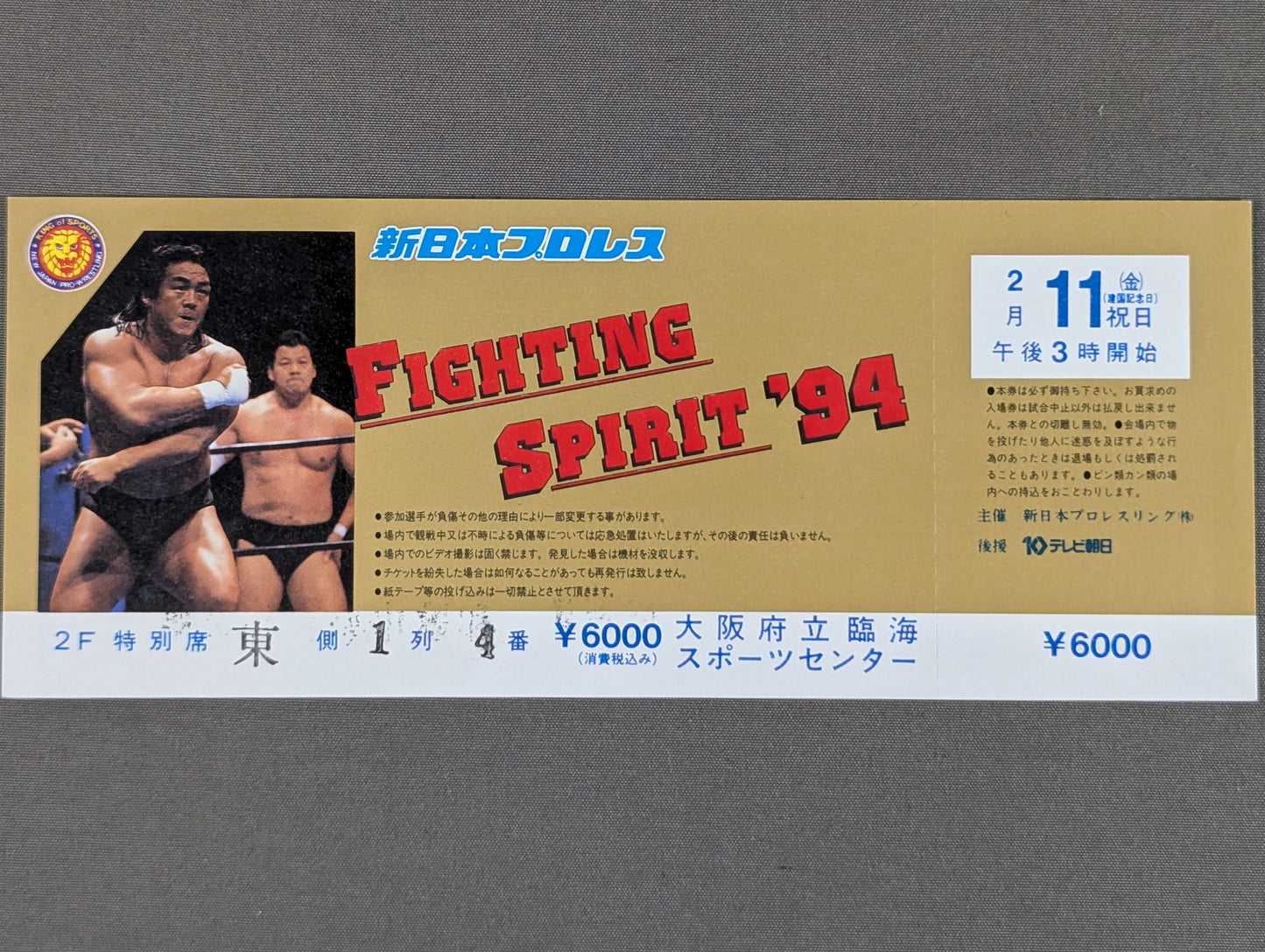 【全券】FIGHTING SPIRIT ’94