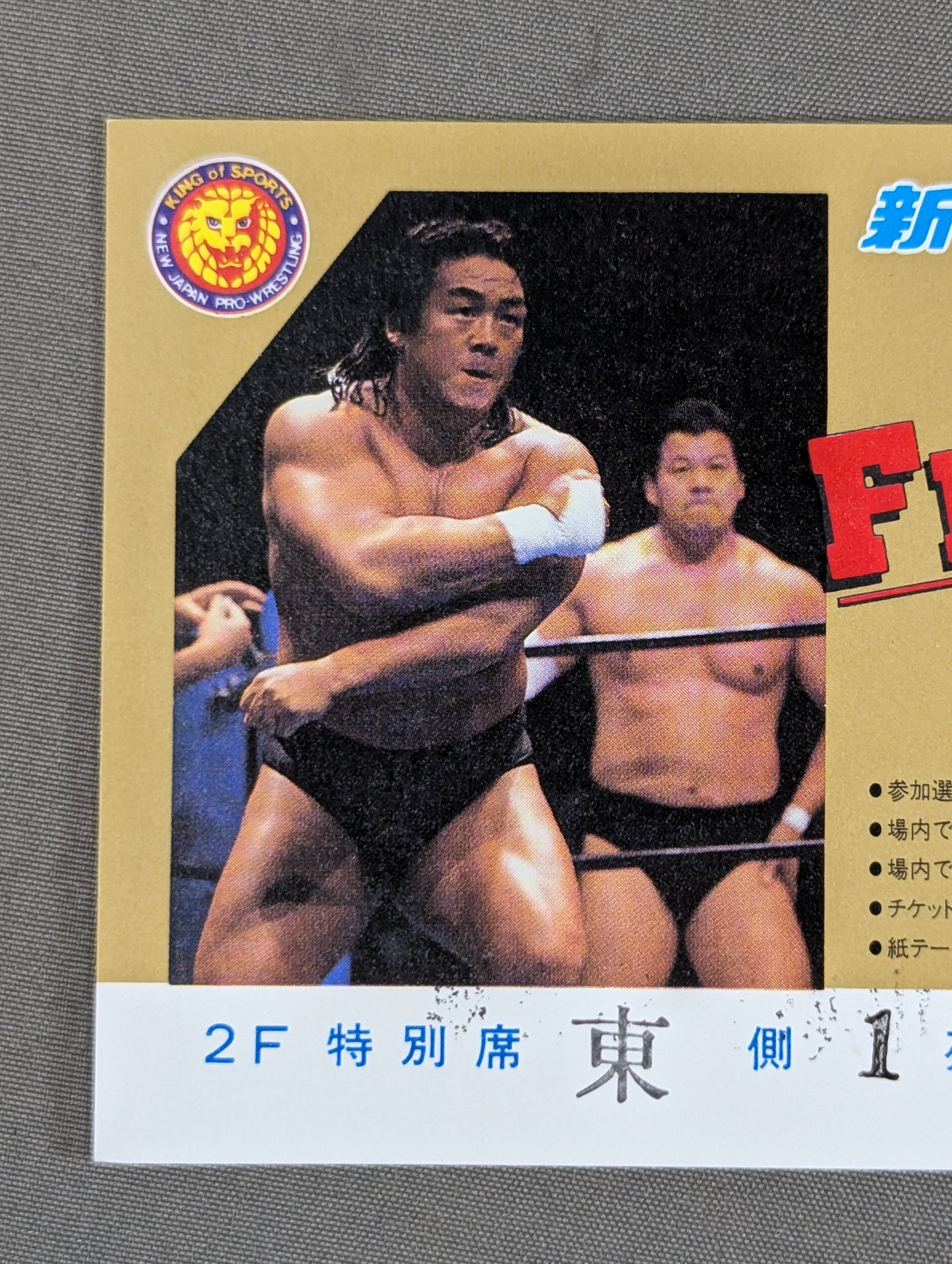 【全券】FIGHTING SPIRIT ’94