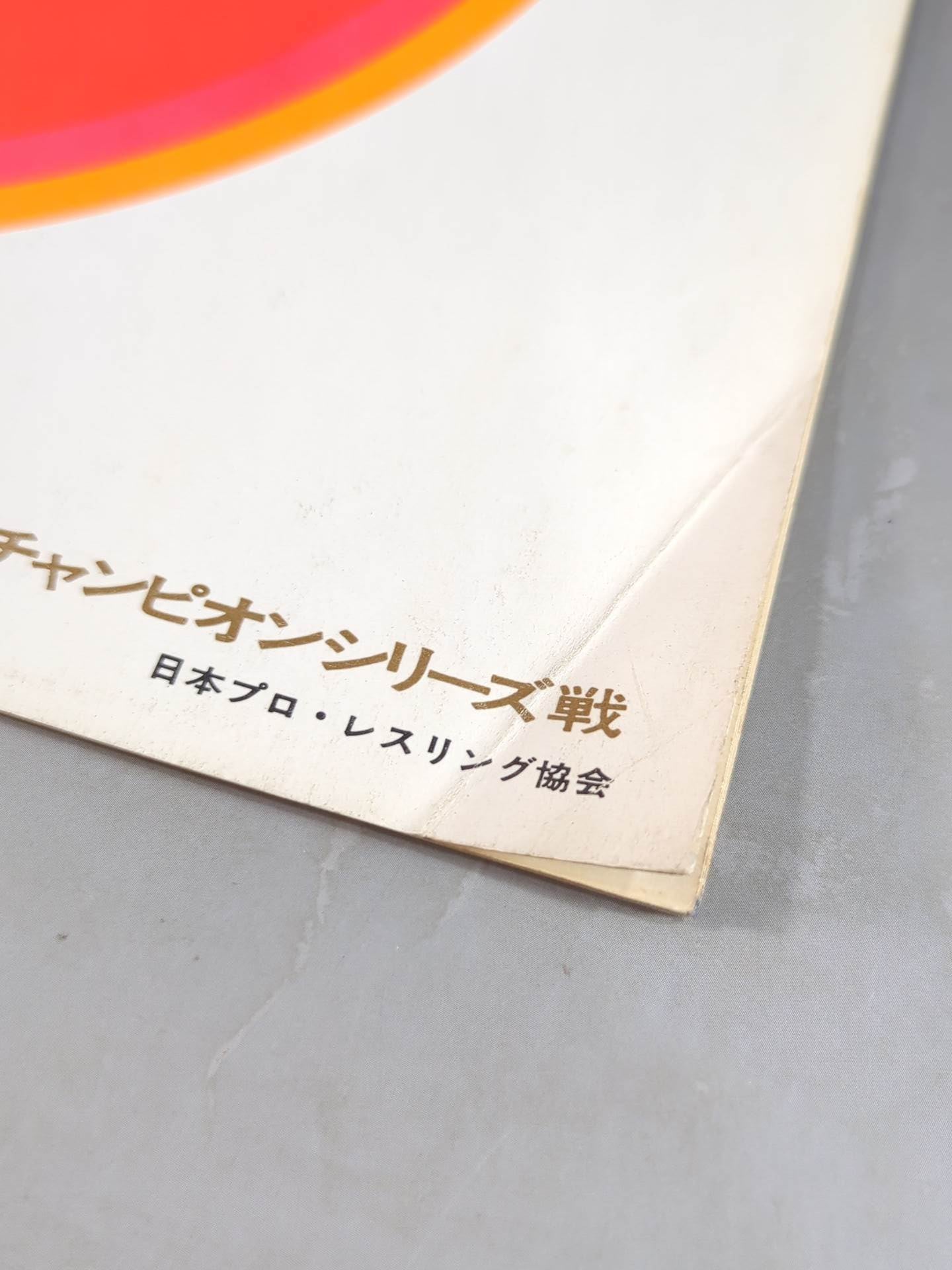 72新春チャンピオンシリーズ戦