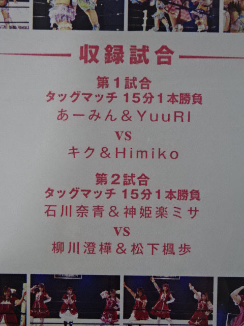 KISSmeT PRINCESS CD Release Celebration Princess's Party