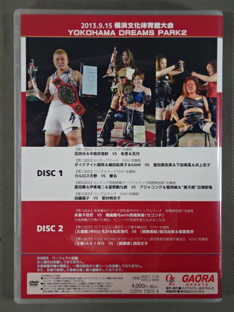 【2選手直筆サイン入り】YOKOHAMA DREAMS PARK2