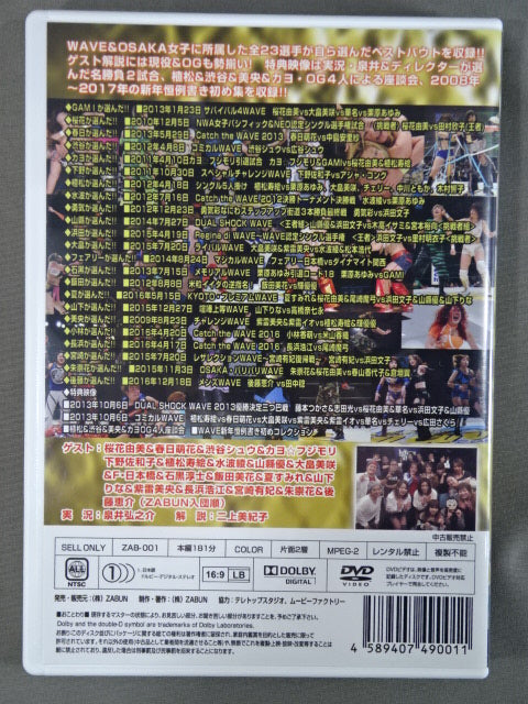 【桜花由美 直筆サイン入り】プロレスリングWAVE10年の歩!! 選手が選んだベストバウト!!
