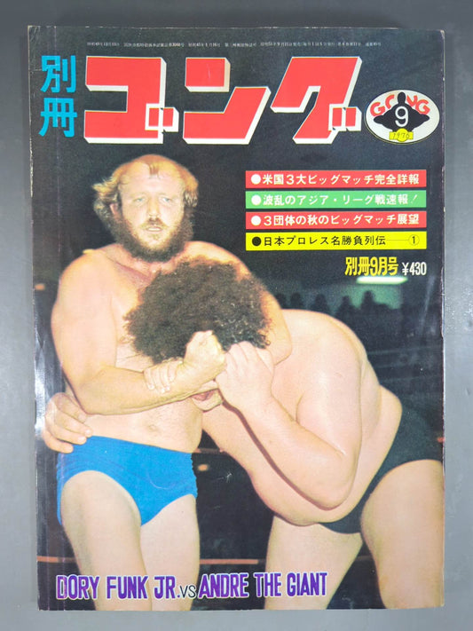 Bessatsu Gong Vol.8 No.11