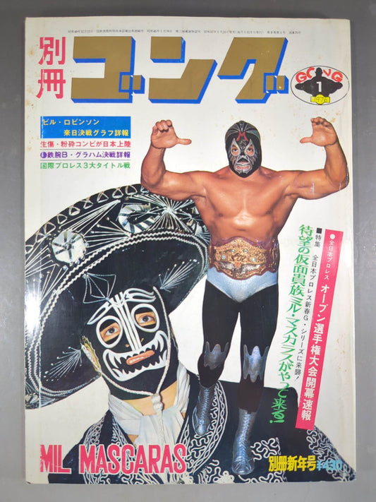 Bessatsu Gong Vol.8 No.1