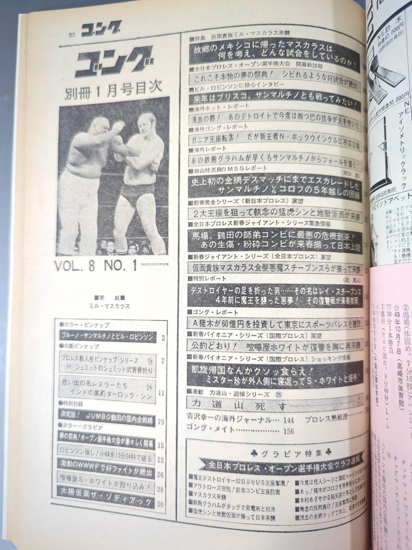 Bessatsu Gong Vol.8 No.1