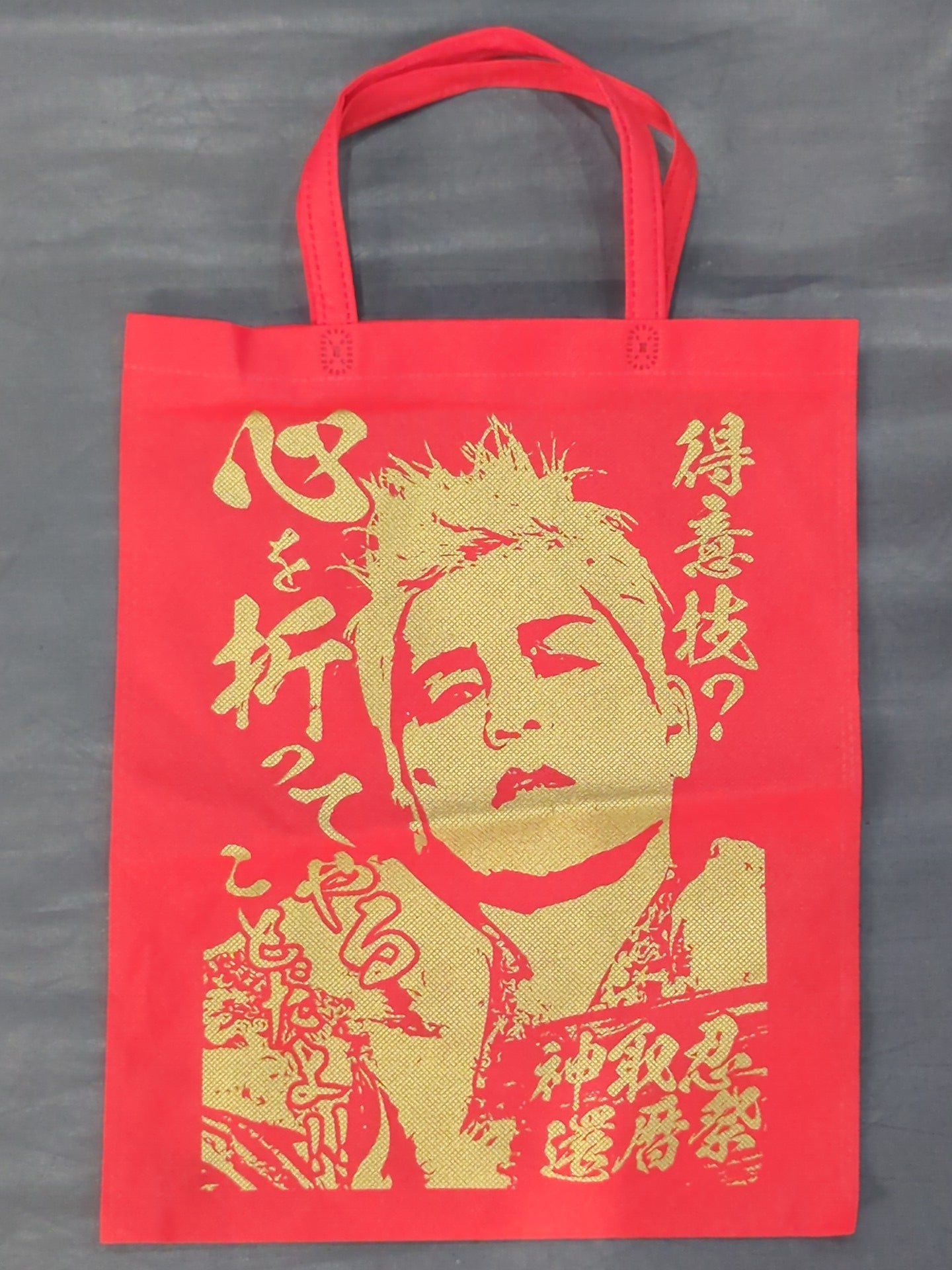 Shinobu Kandori "Sixteenth Birthday" Non-Woven Bag