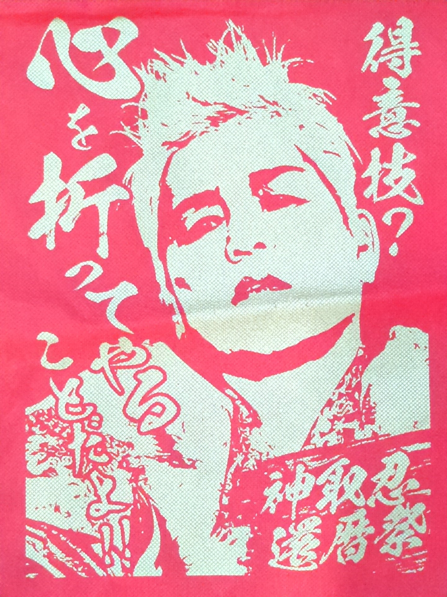 Shinobu Kandori "Sixteenth Birthday" Non-Woven Bag