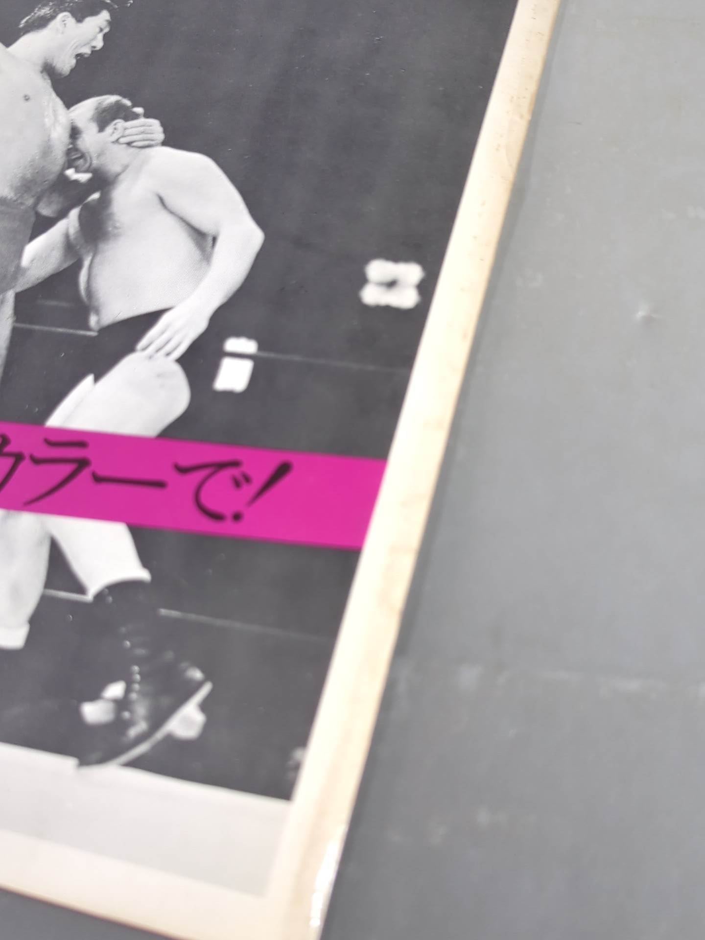 70ダイナミックシリーズ&鉄の爪シリーズ