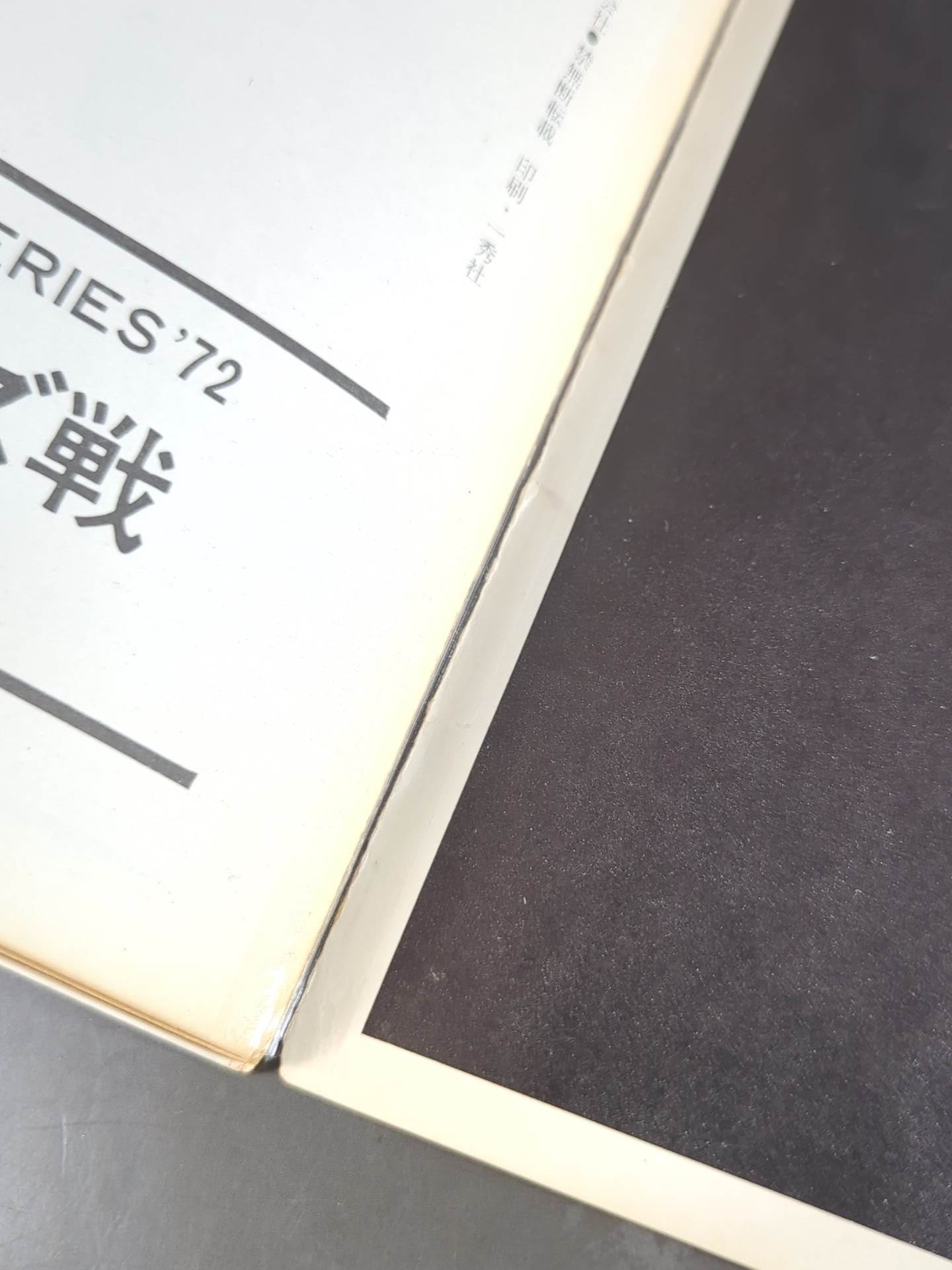 72新春チャンピオンシリーズ戦