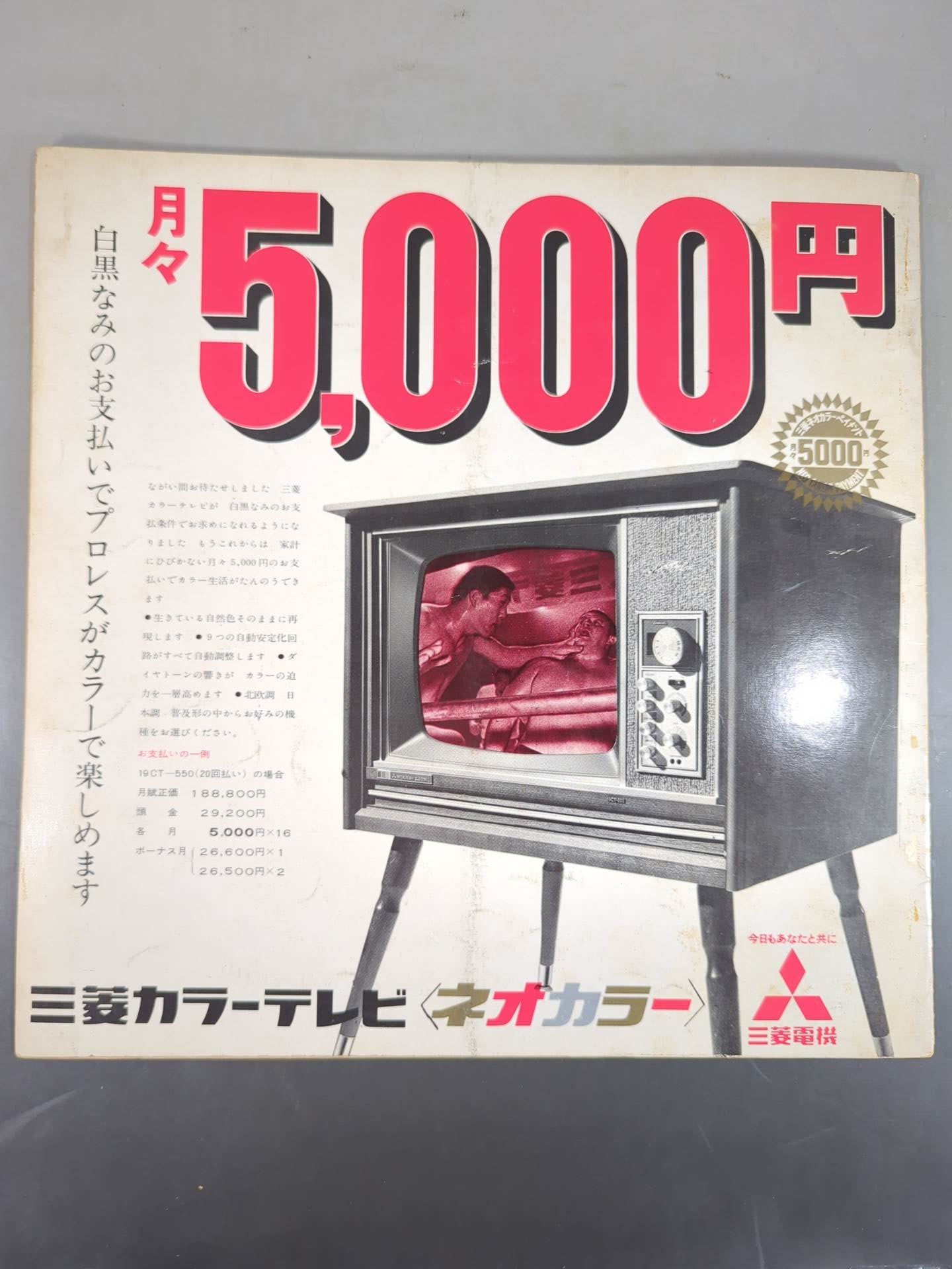 67第9回ワールド大リーグ戦