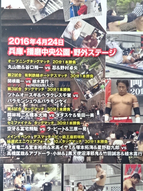 Snack Love Presents April 24, 2016 Hyogo, Harima Central Park Outdoor Stage