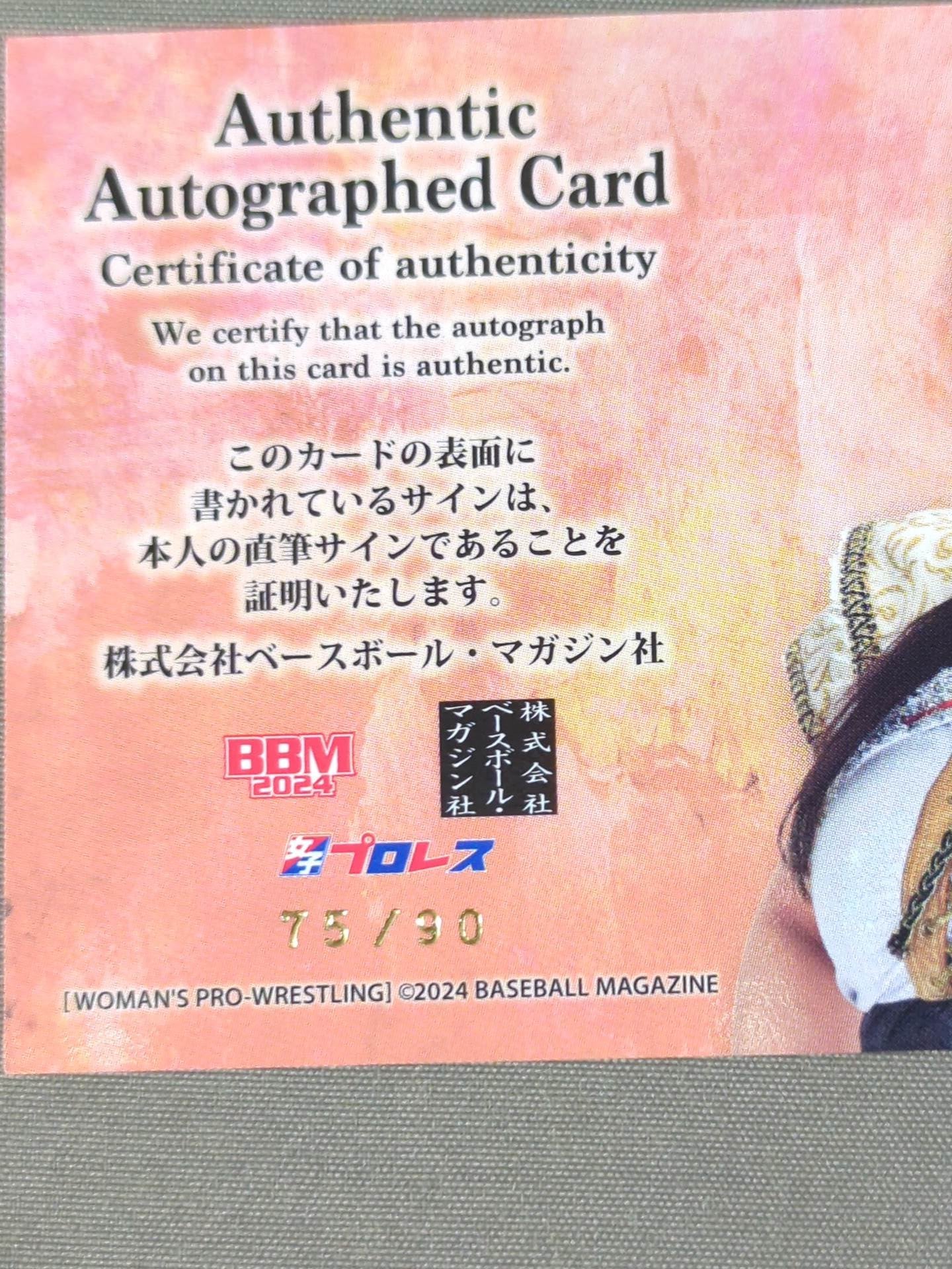 2024 BBM 上原わかな 公式サインカード(シークレット版)