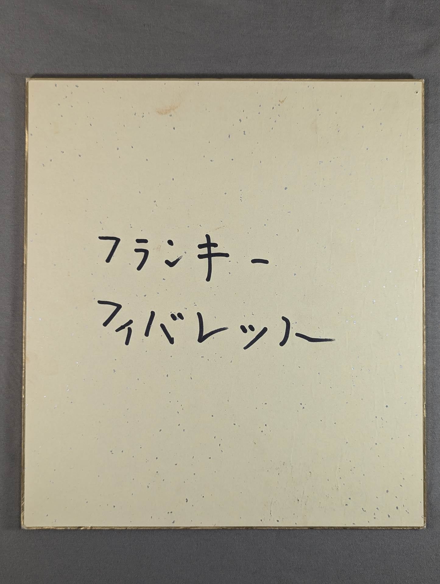 Johnny Feberett and Frankie Feberett