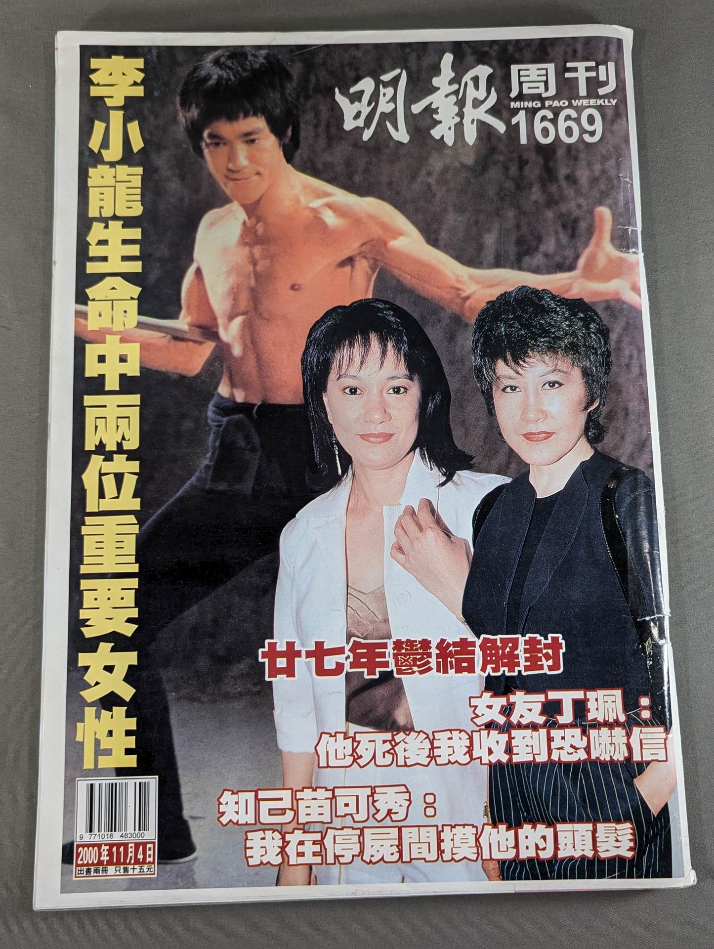 Weekly  Ming News No. 1669