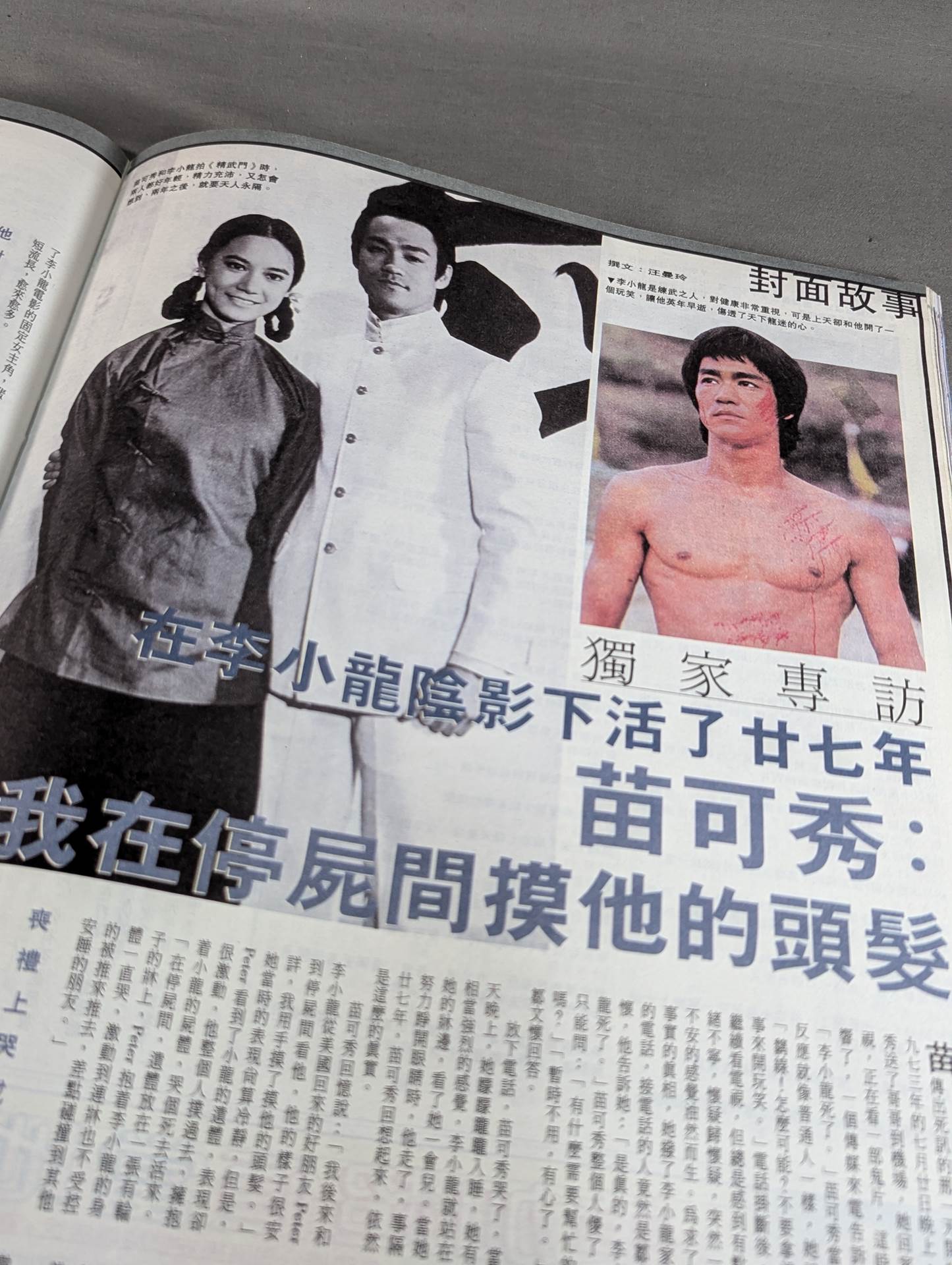 Weekly  Ming News No. 1669