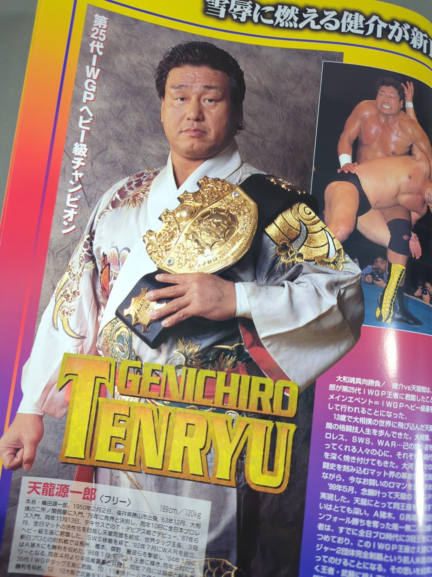 ★nWo JAPAN vs TEAM 2000★ 闘強導夢2000