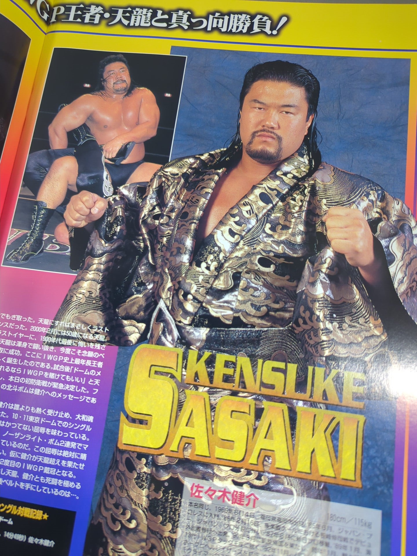 ★nWo JAPAN vs TEAM 2000★ 闘強導夢2000