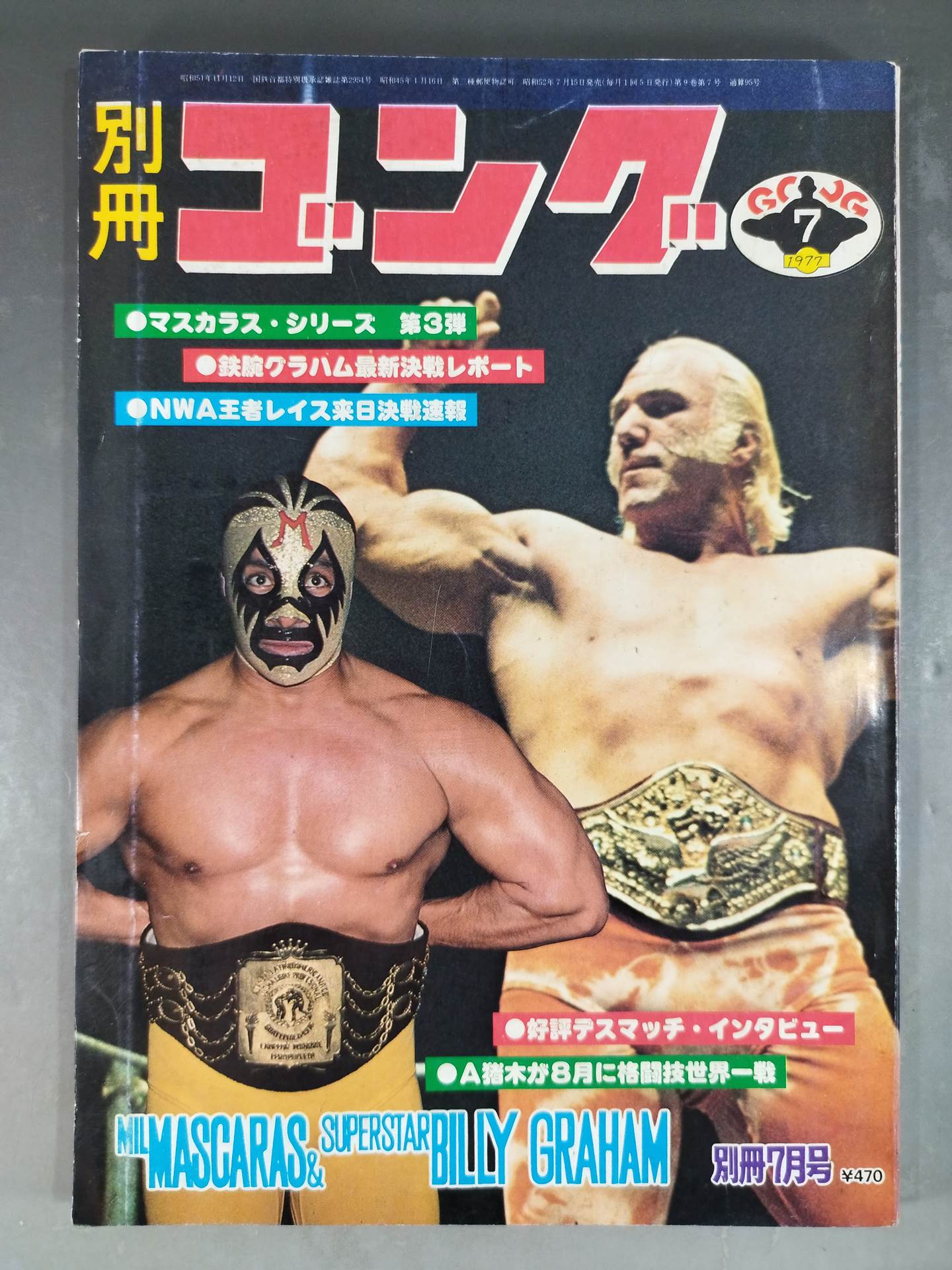 Bessatsu Gong Vol.9 No.7