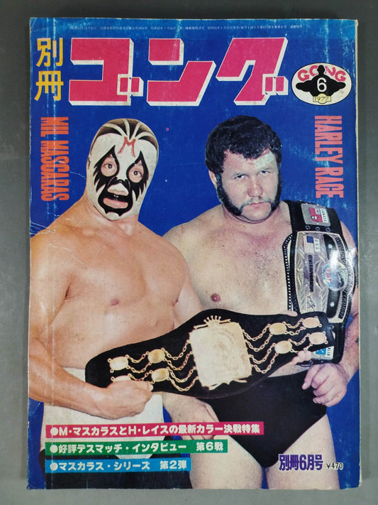 Bessatsu Gong Vol.9 No.6