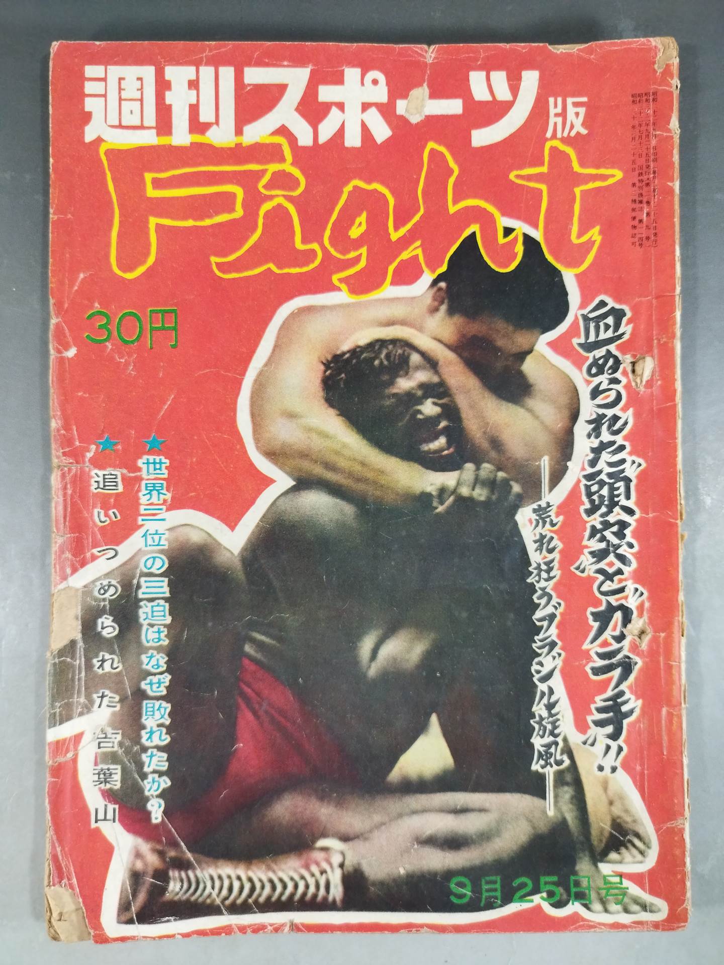 Weekly Sports Edition Fight September 25, 1957