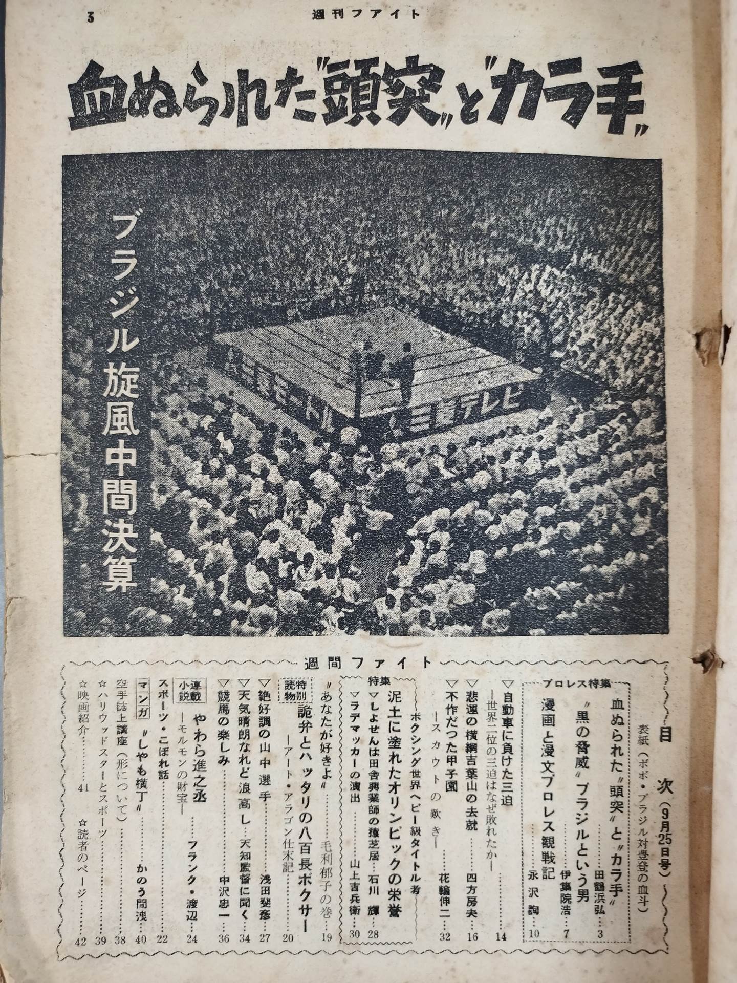 Weekly Sports Edition Fight September 25, 1957