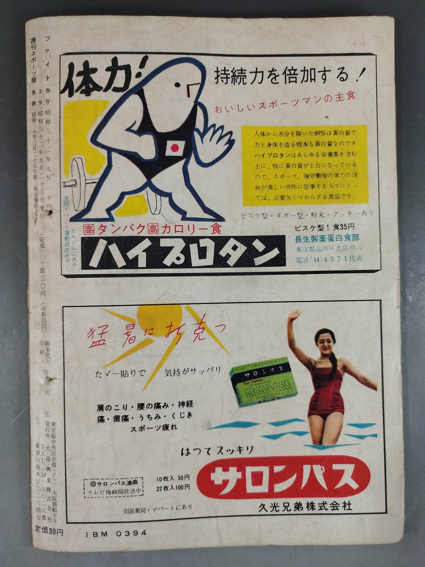Weekly Sports Edition Fight September 25, 1957