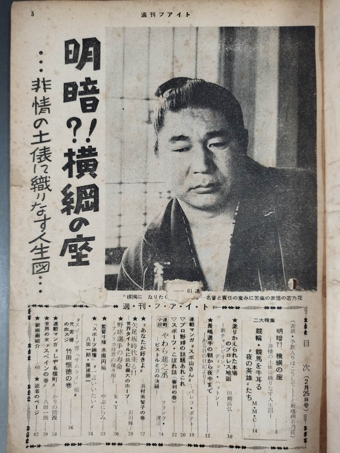 Weekly Sports Edition Fight February 25, 1958