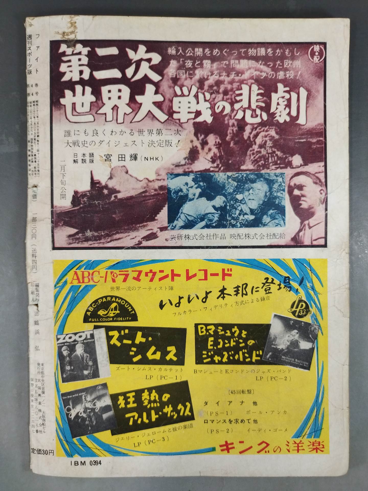 Weekly Sports Edition Fight February 25, 1958