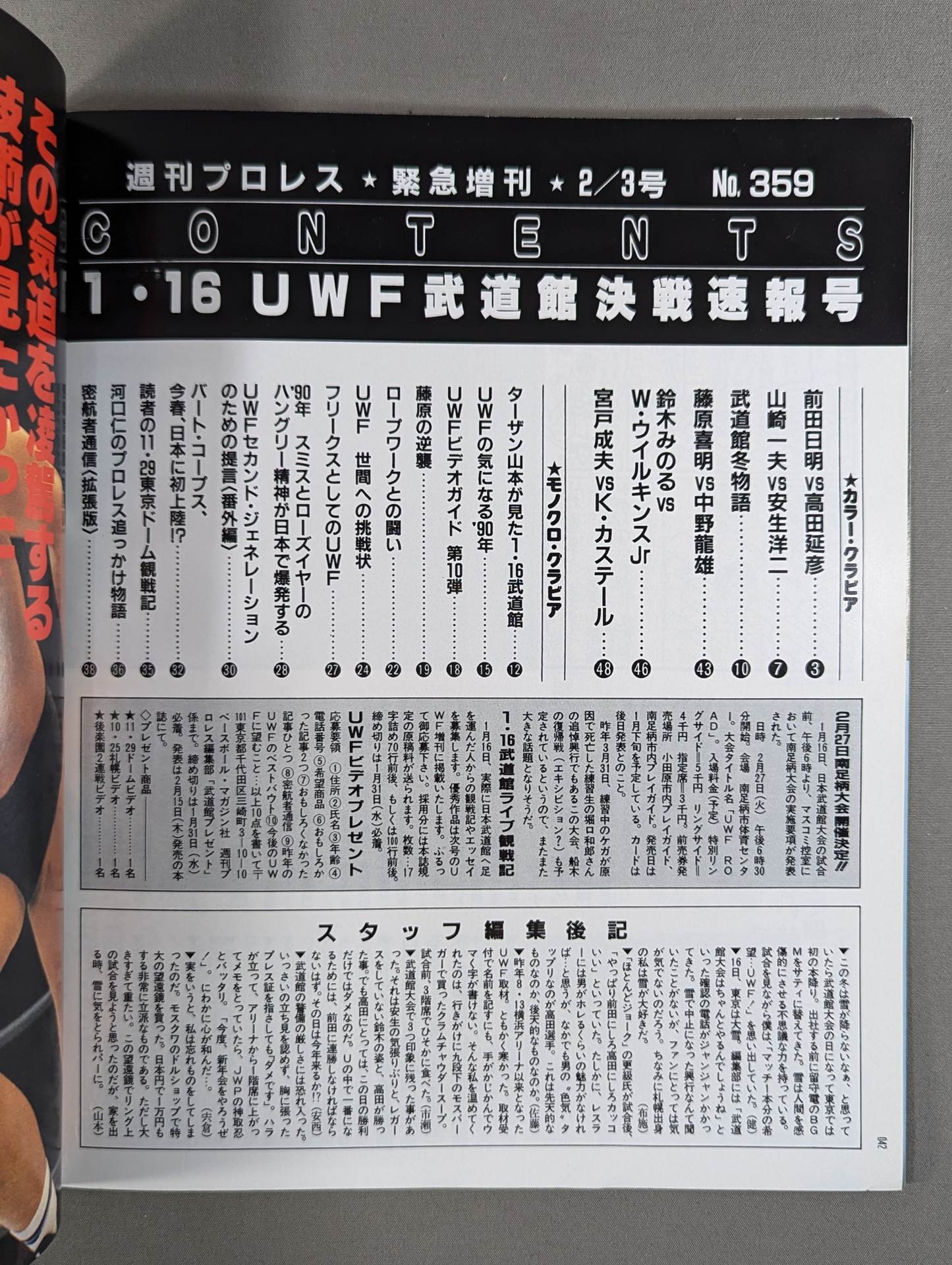 Weekly Pro Wrestling 359