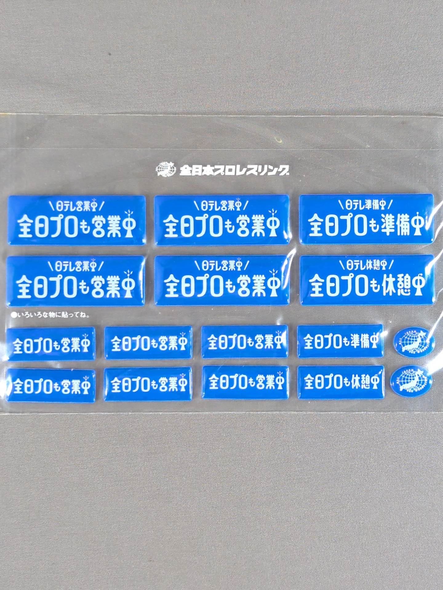 全日本プロレス×日テレ ステッカーシート