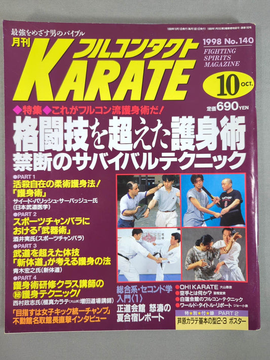 Full Contact KARATE140
