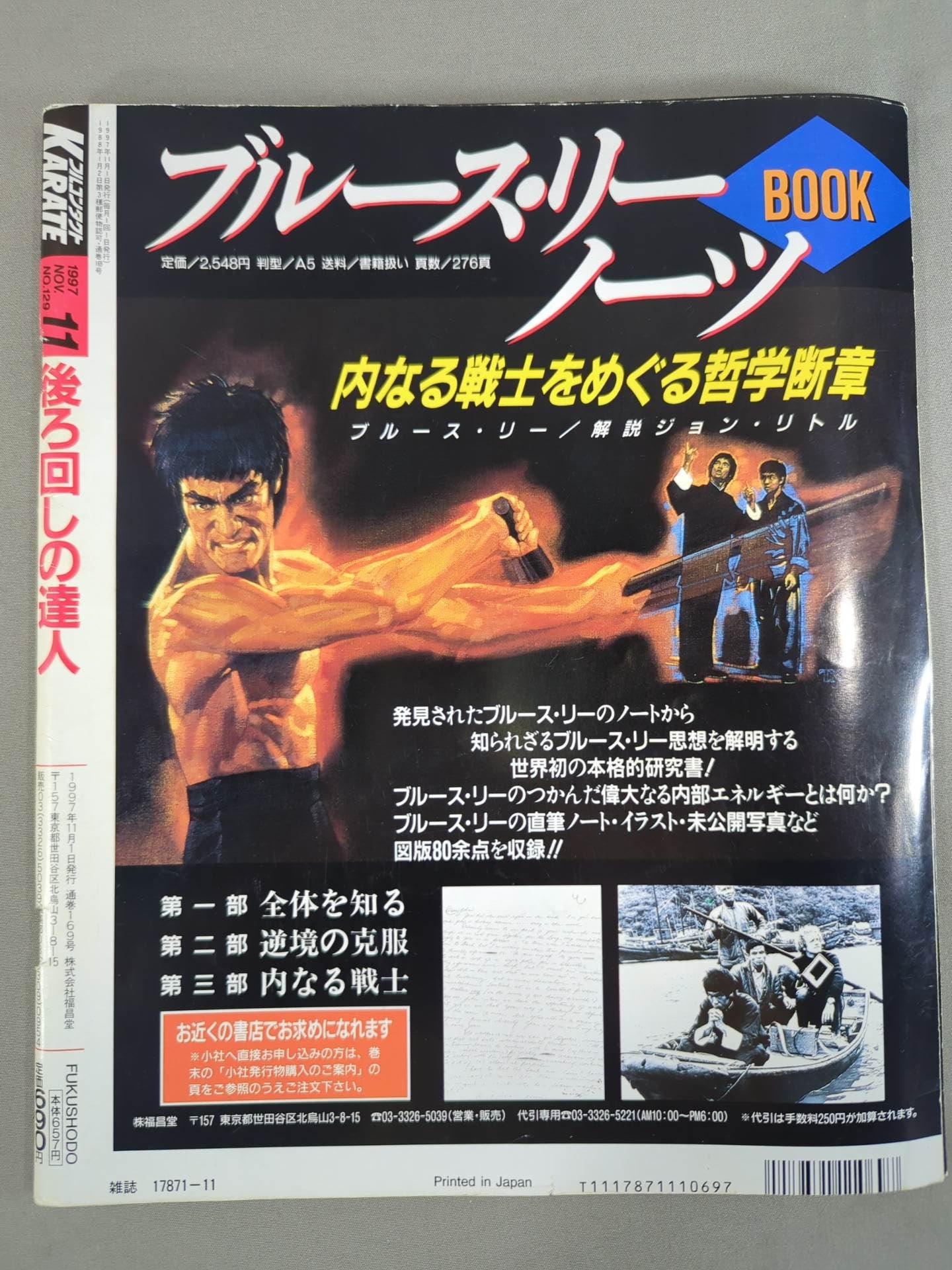 フルコンタクトKARATE129