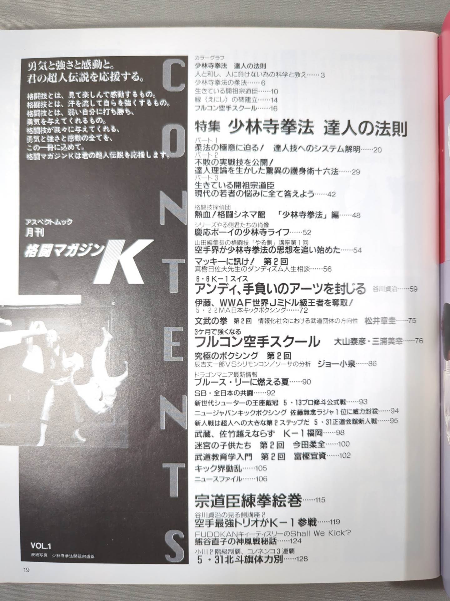 ★ First issue ★ Fighting K Magazine 1