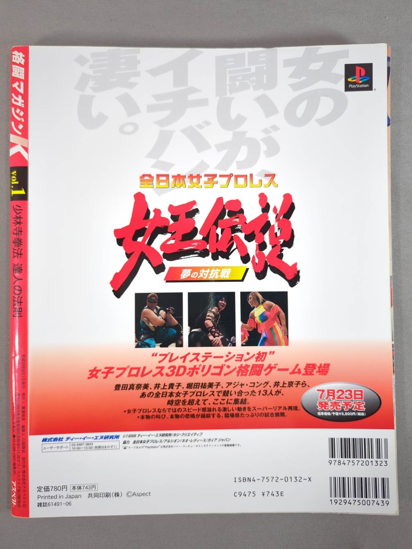 ★ First issue ★ Fighting K Magazine 1