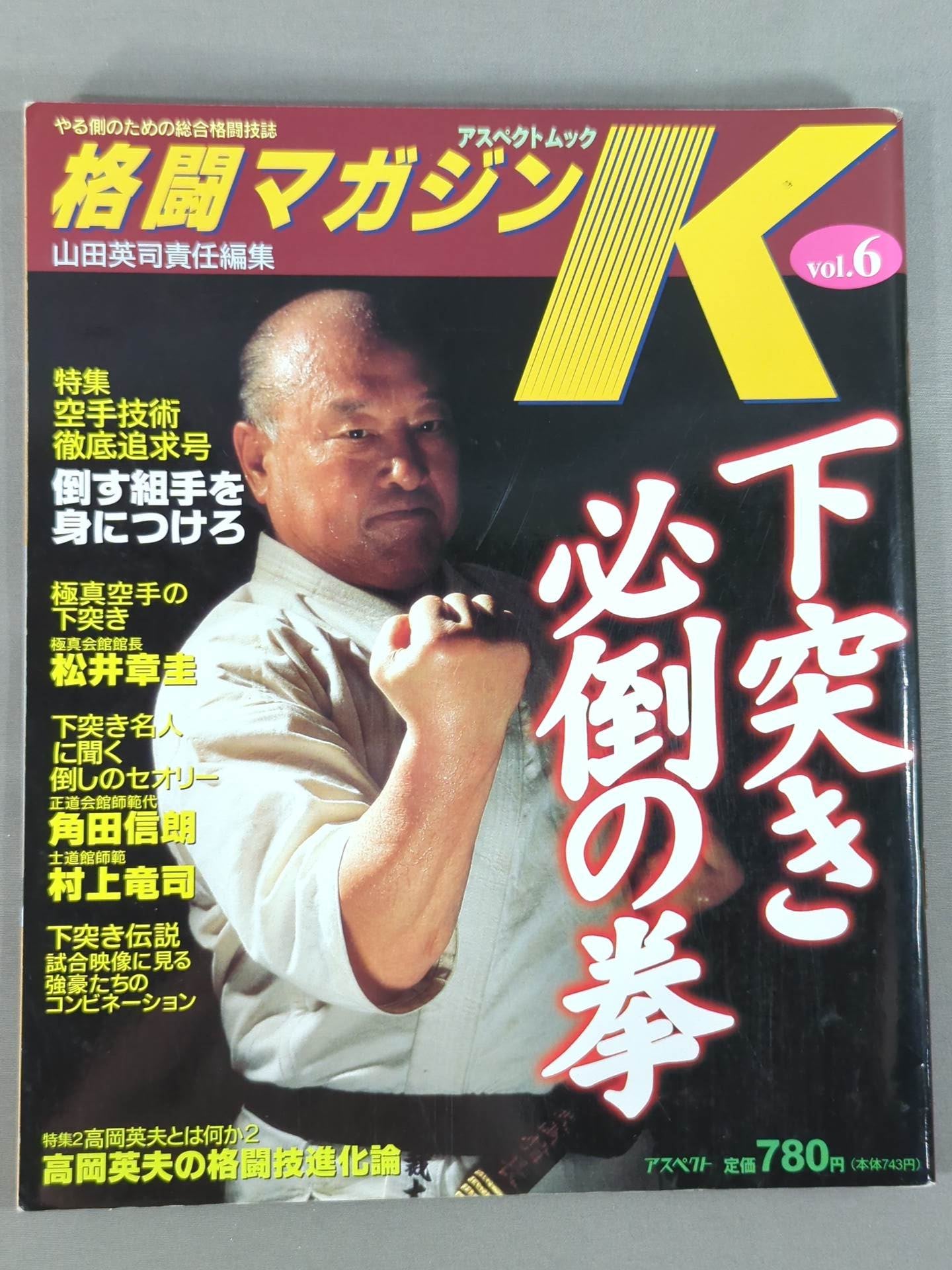 Fighting K Magazine 6