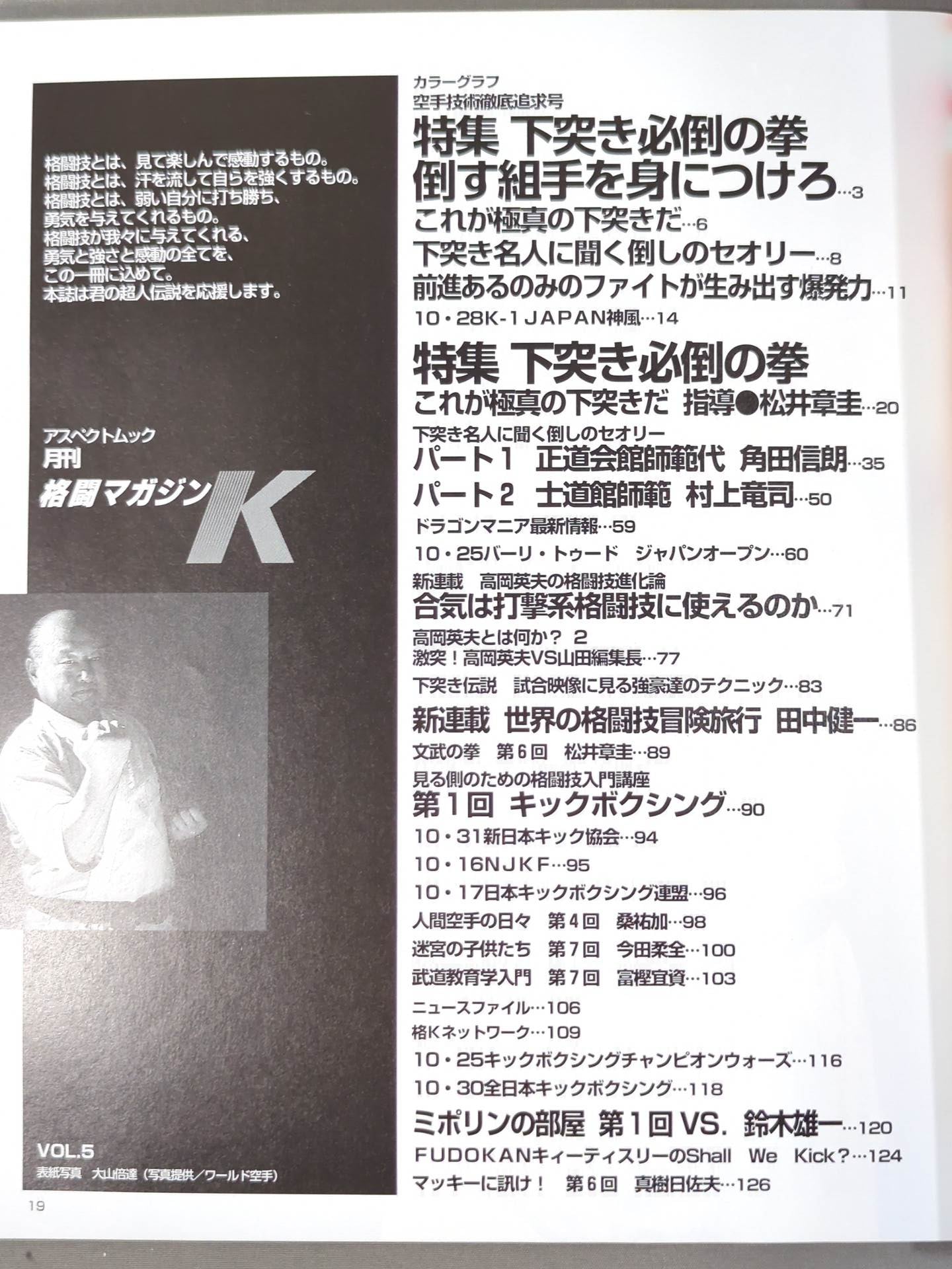 Fighting K Magazine 6