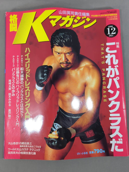 Fighting K Magazine 15