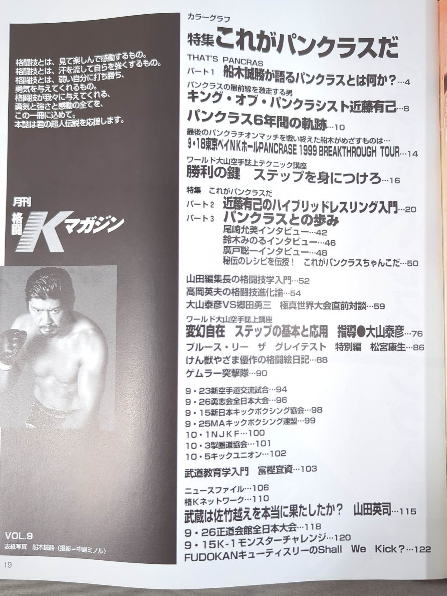 Fighting K Magazine 15