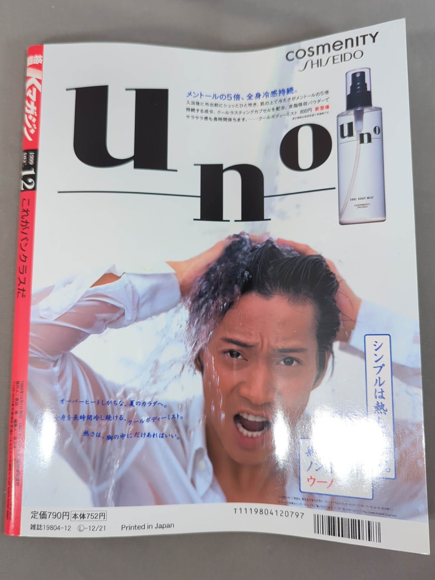 Fighting K Magazine 15