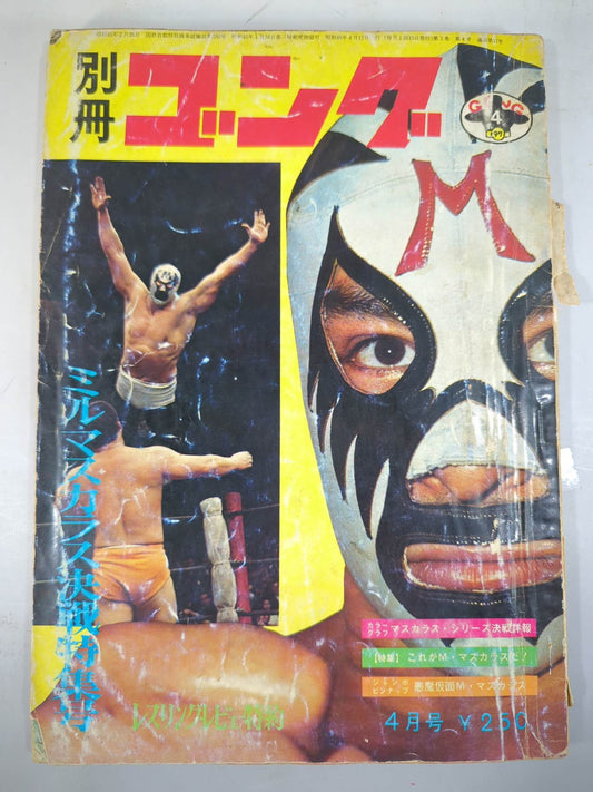 Bessatsu Gong Vol.3 No.4