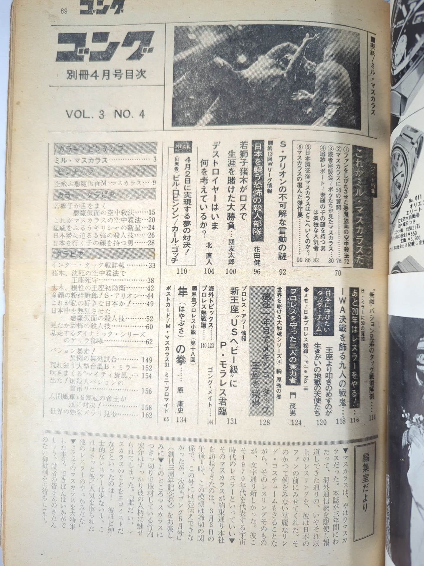 Bessatsu Gong Vol.3 No.4