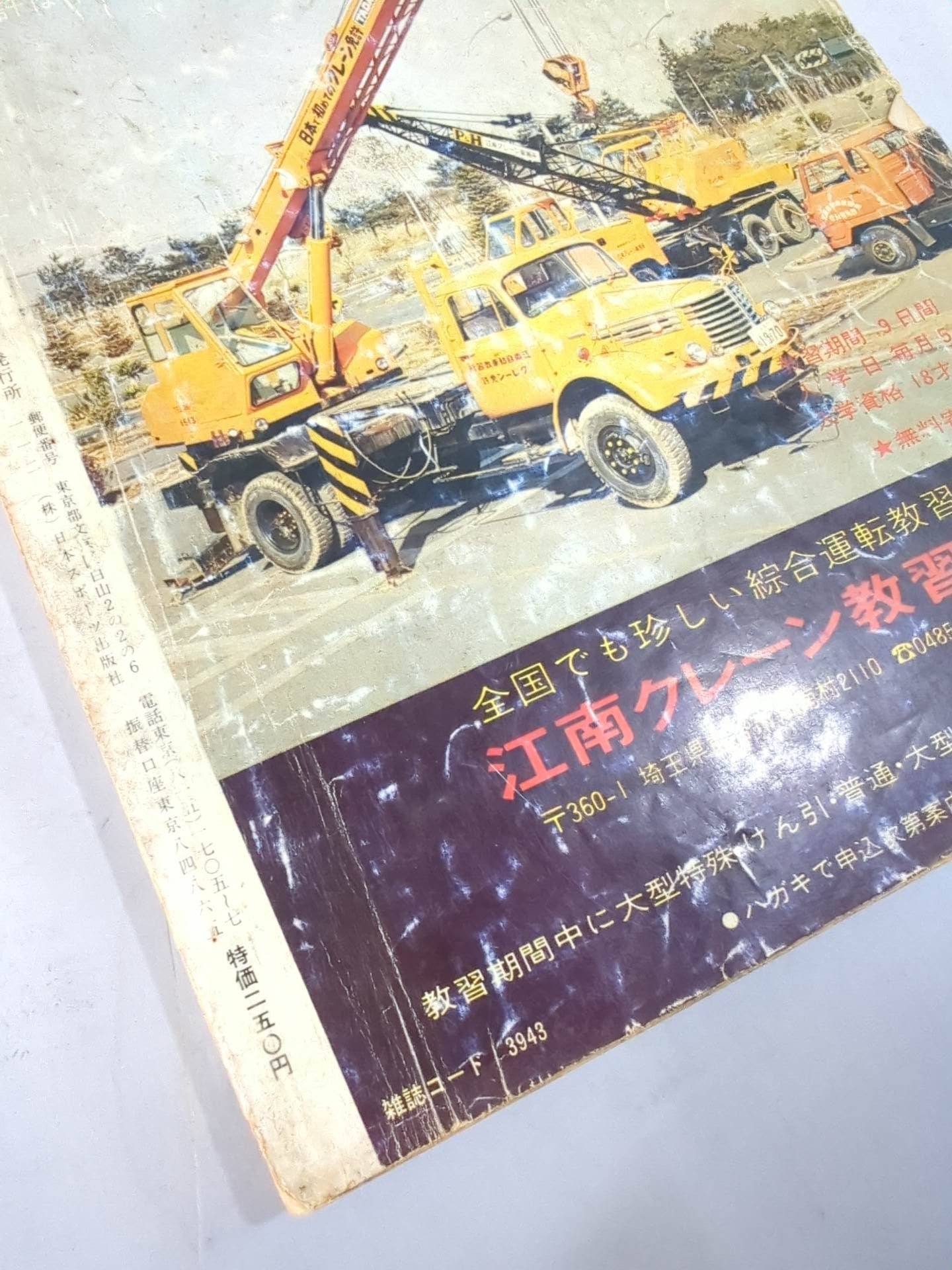 Bessatsu Gong Vol.3 No.4