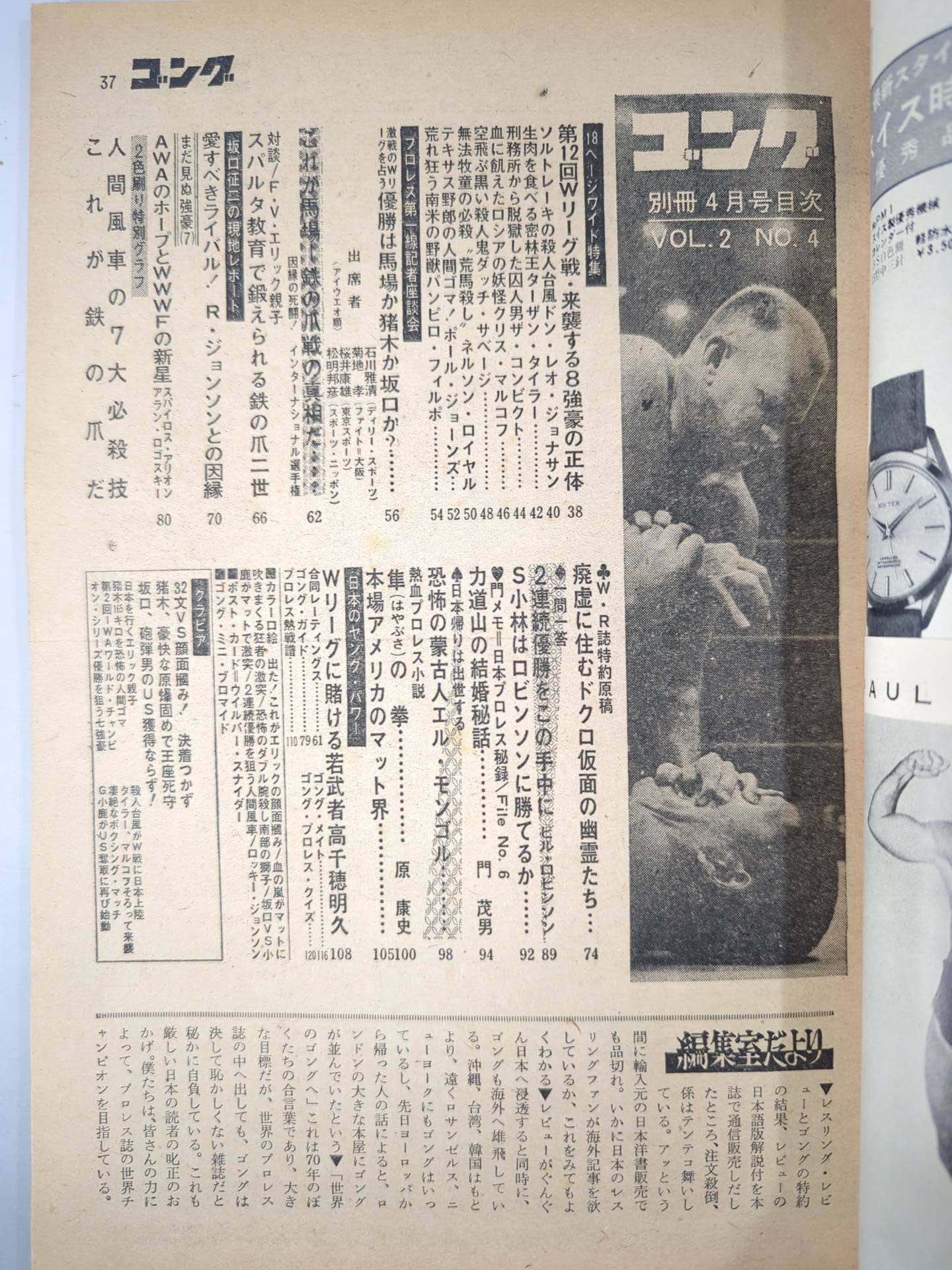 Bessatsu Gong Vol.2 No.4