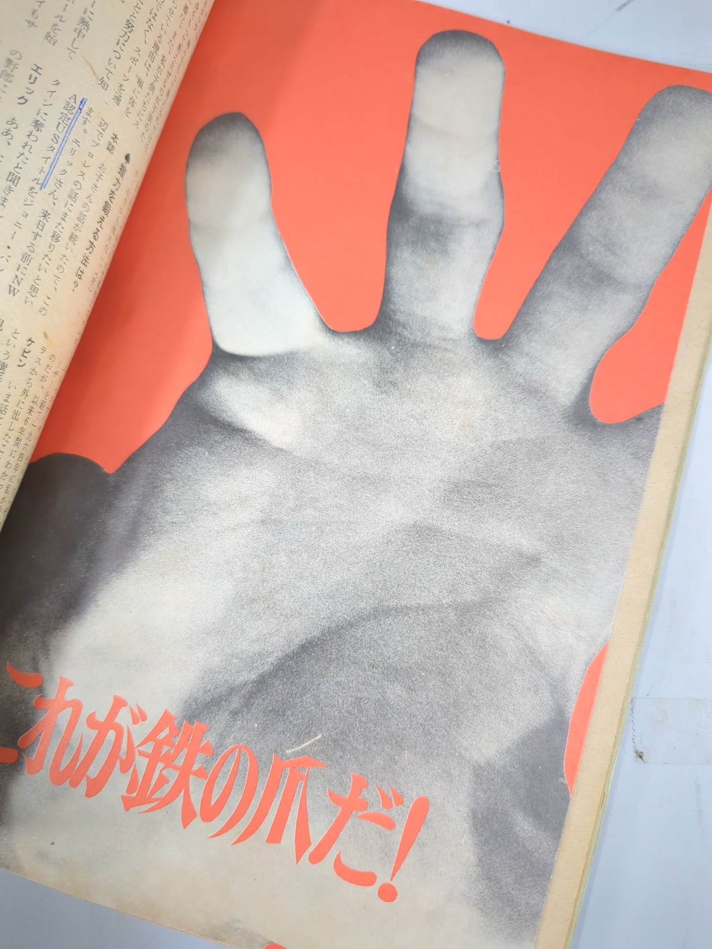 Bessatsu Gong Vol.2 No.4