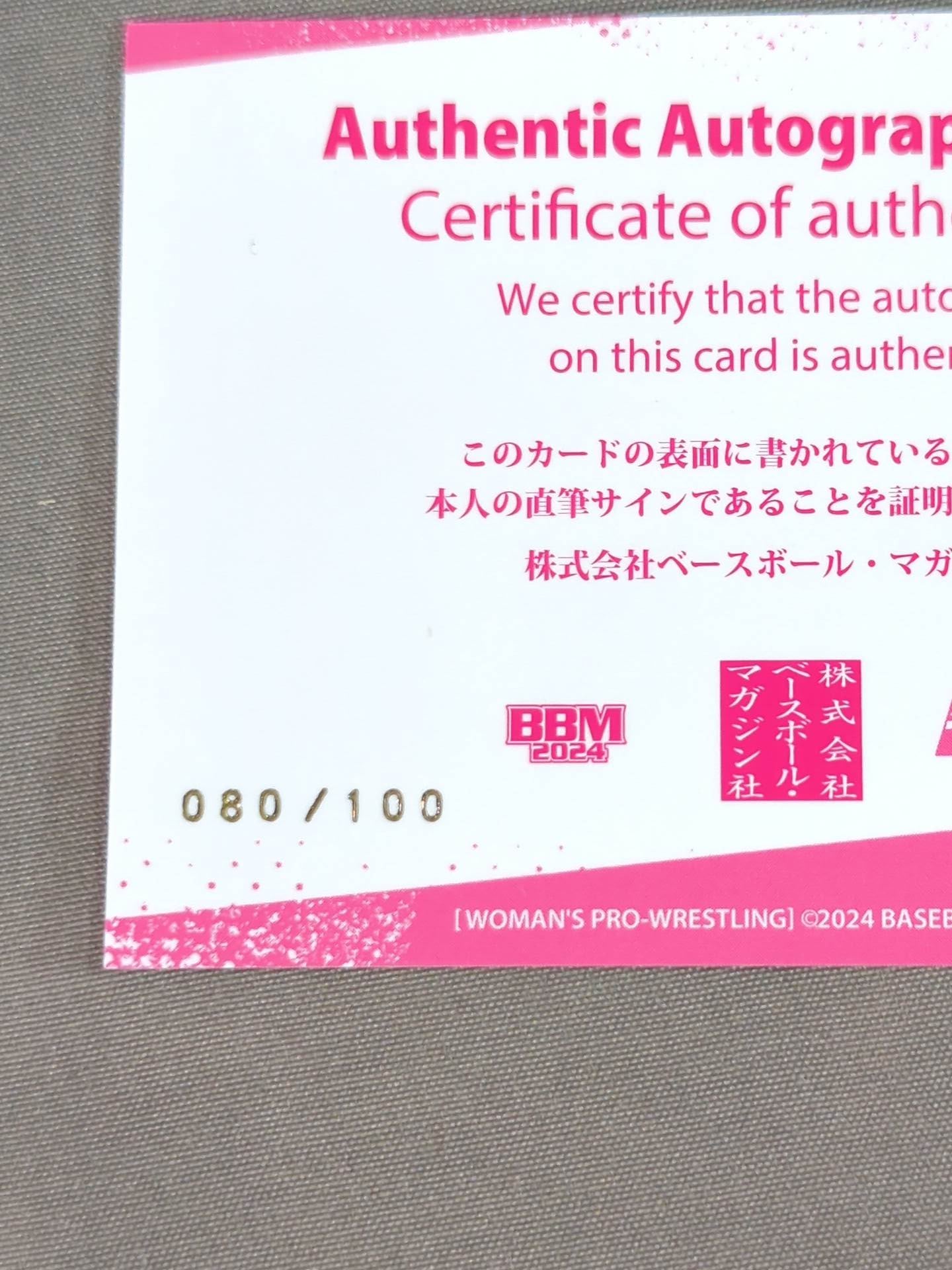 2024 BBM 大久保琉那 公式サインカード